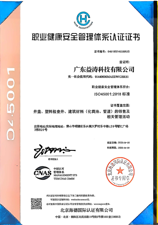 加茂镇荣誉证书