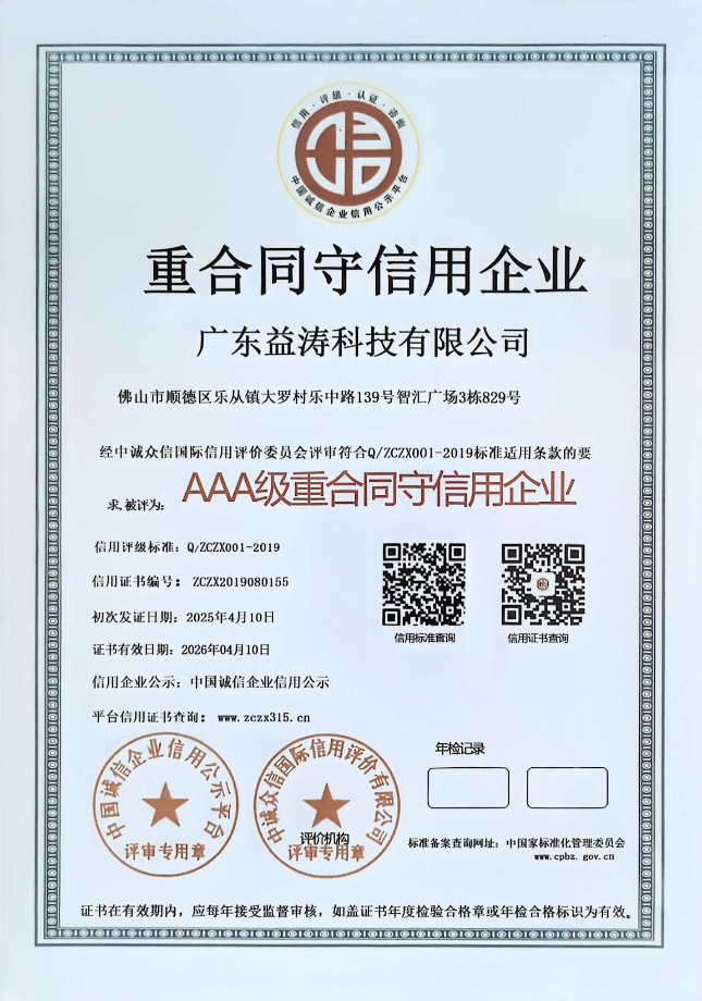 加茂镇荣誉证书