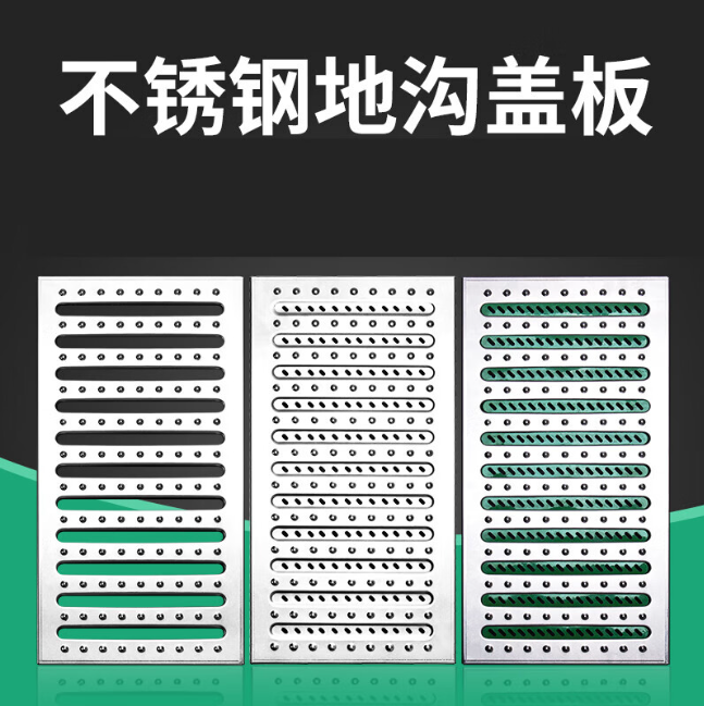 加茂镇不锈钢沟盖板展示